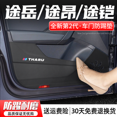 大众车门防踢垫防踢耐磨