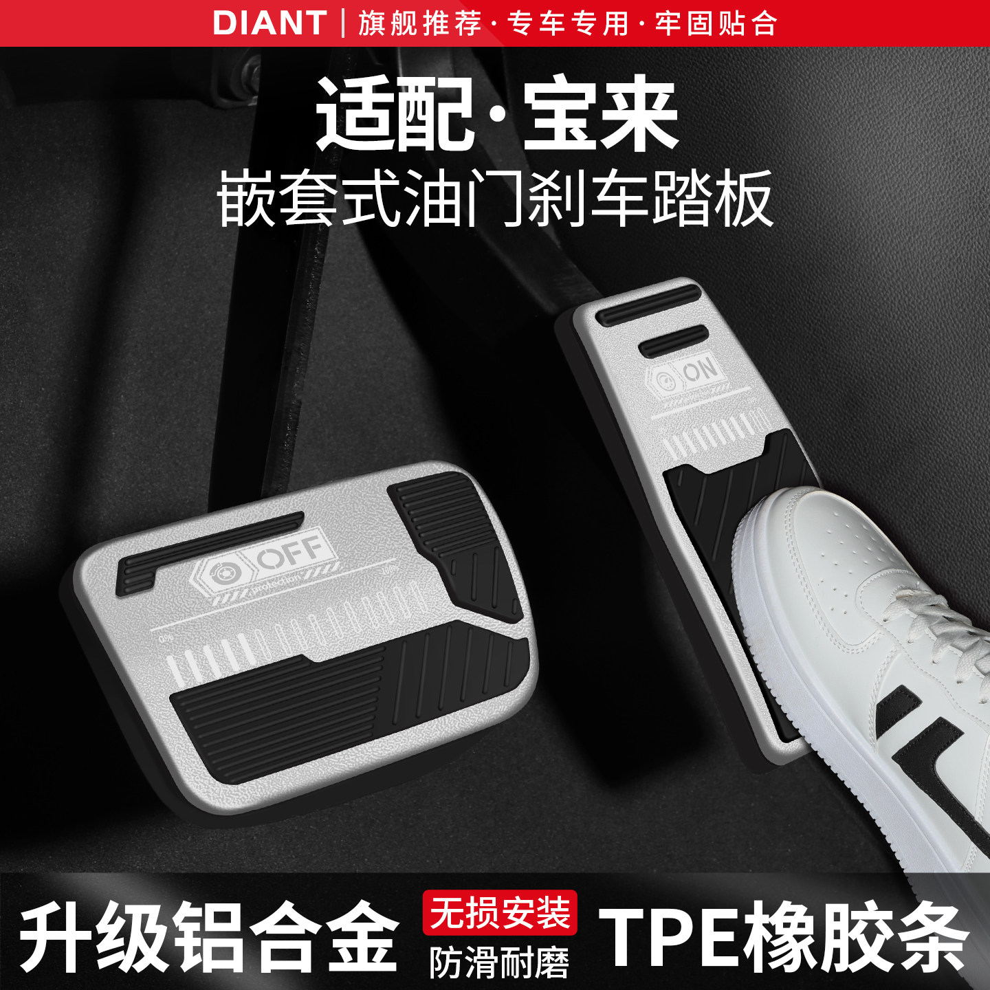 适用大众宝来刹车油门踏板套汽车装饰用品内饰防滑脚踏板改装配件
