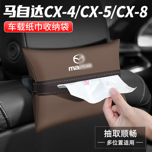 马自达车载纸巾盒抽纸盒拿取方便