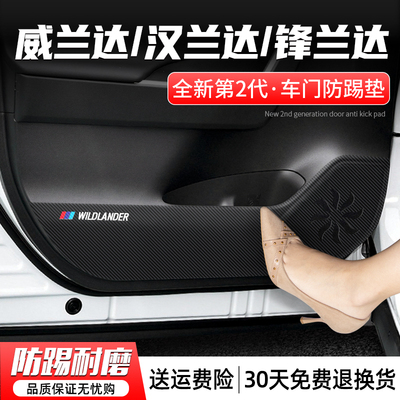丰田车门防踢垫防踢耐磨