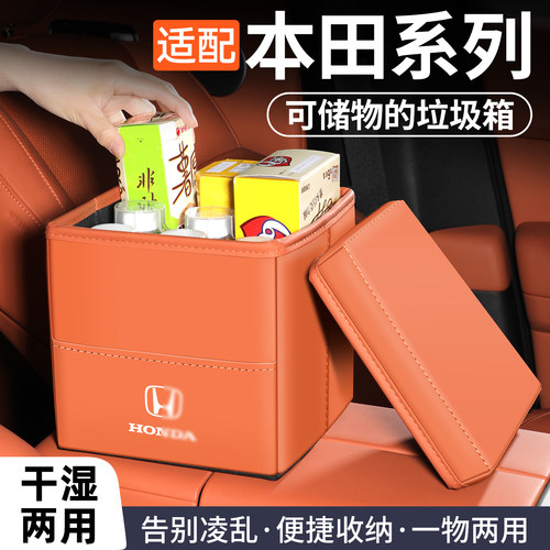 适配于本田车载垃圾桶收纳盒