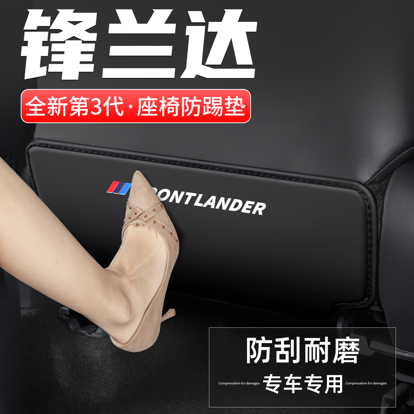 座椅防踢垫防脏耐磨简易安装