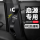 适用长安启源Q05汽车B柱防撞贴A06安全带防护防踢垫A07改装 饰用品