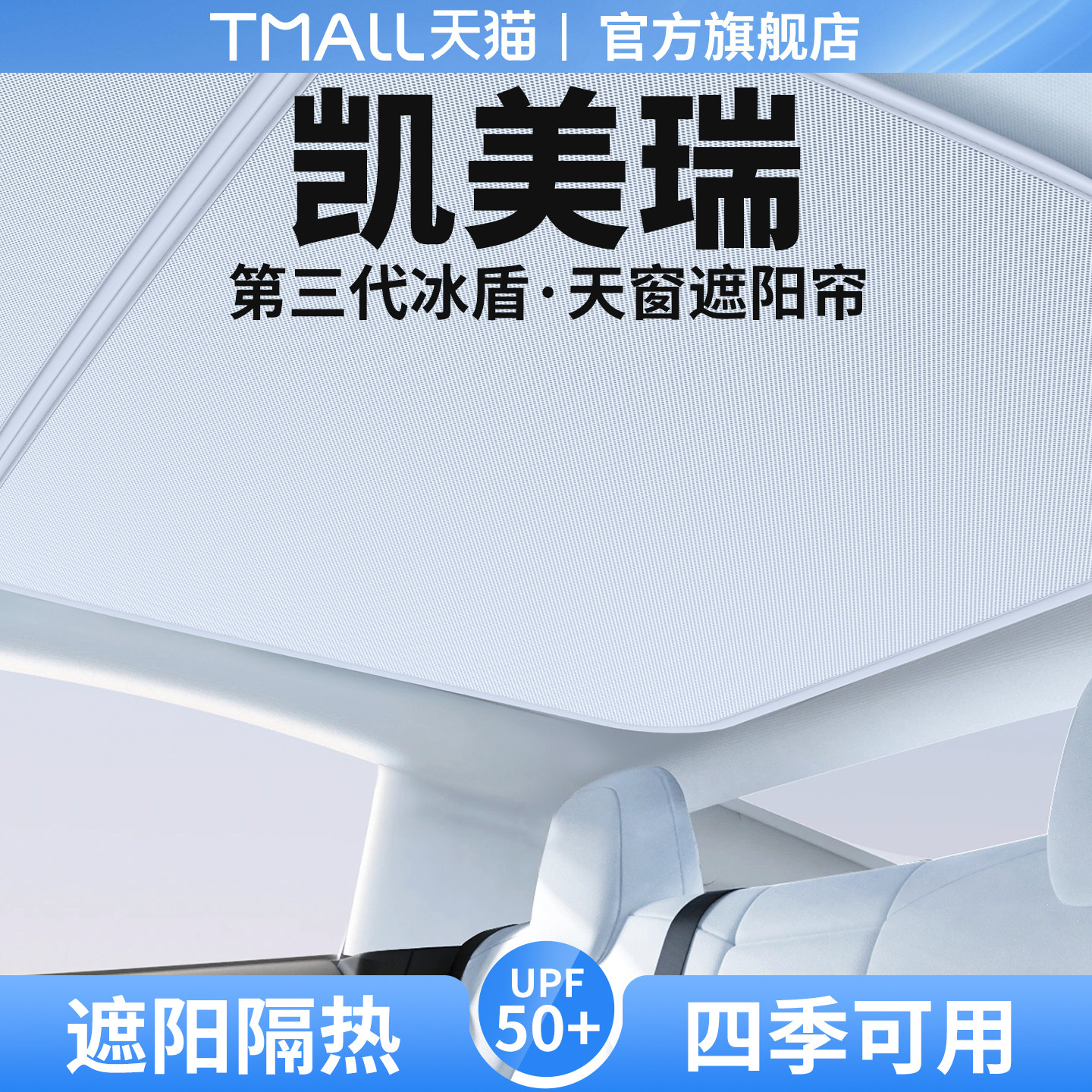 适用丰田凯美瑞天窗遮阳帘天幕隔热挡板车顶防晒汽车遮光装饰用品