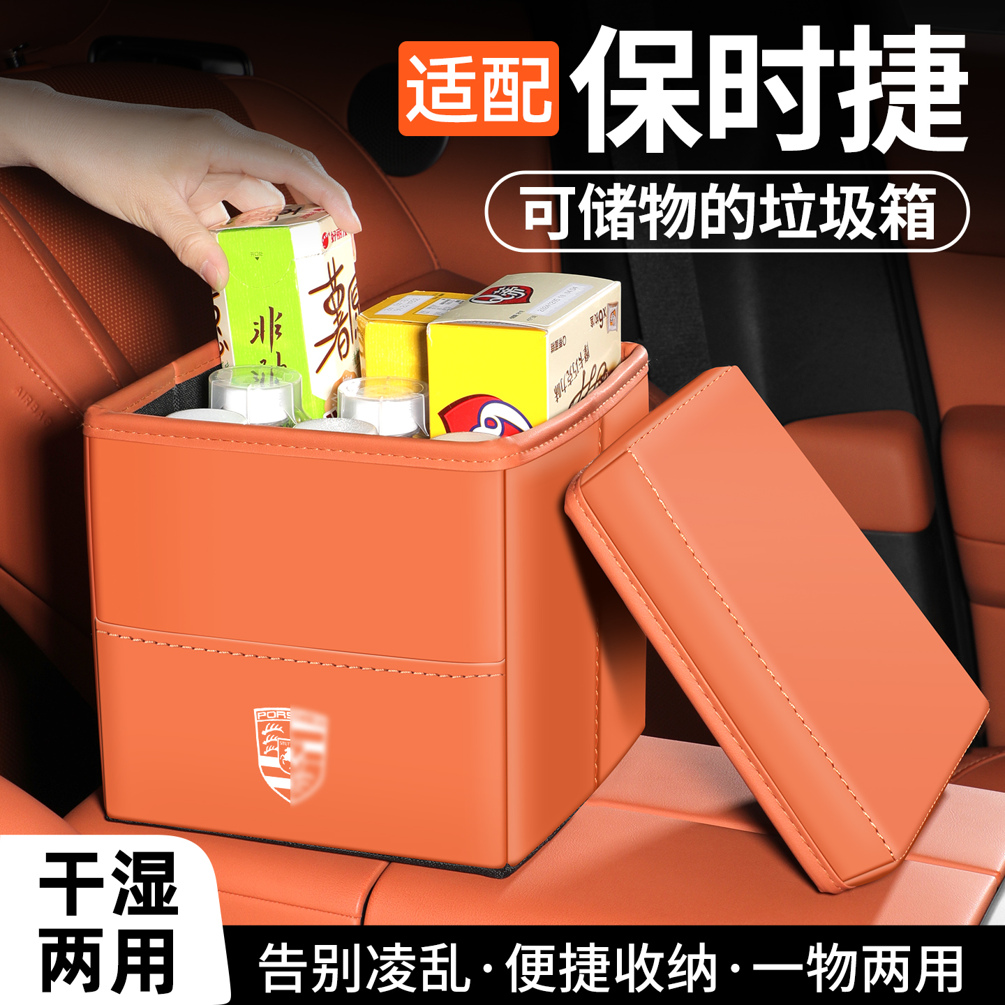 适用保时捷卡宴911车载垃圾桶Macan帕拉梅拉718塔伊詹储物收纳盒