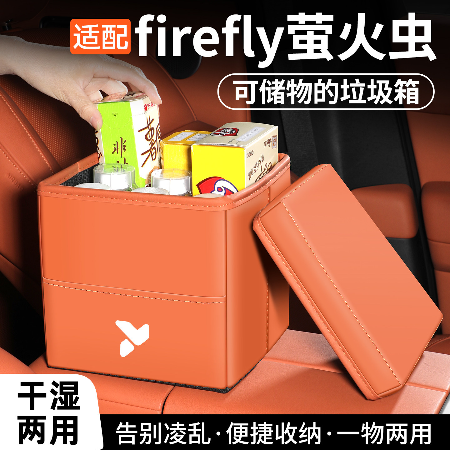 适用蔚来firefly萤火虫车载垃圾桶折叠储物收纳盒汽车内装饰用品,汽车用品/电子/清洗/改装,车载垃圾桶/袋,淘宝优惠券,粉丝福利购,淘宝优惠卷