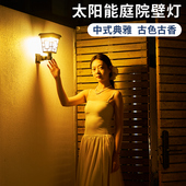 中式 饰氛围围墙灯 太阳能户外壁灯庭院花园阳台别墅室外门口照明装