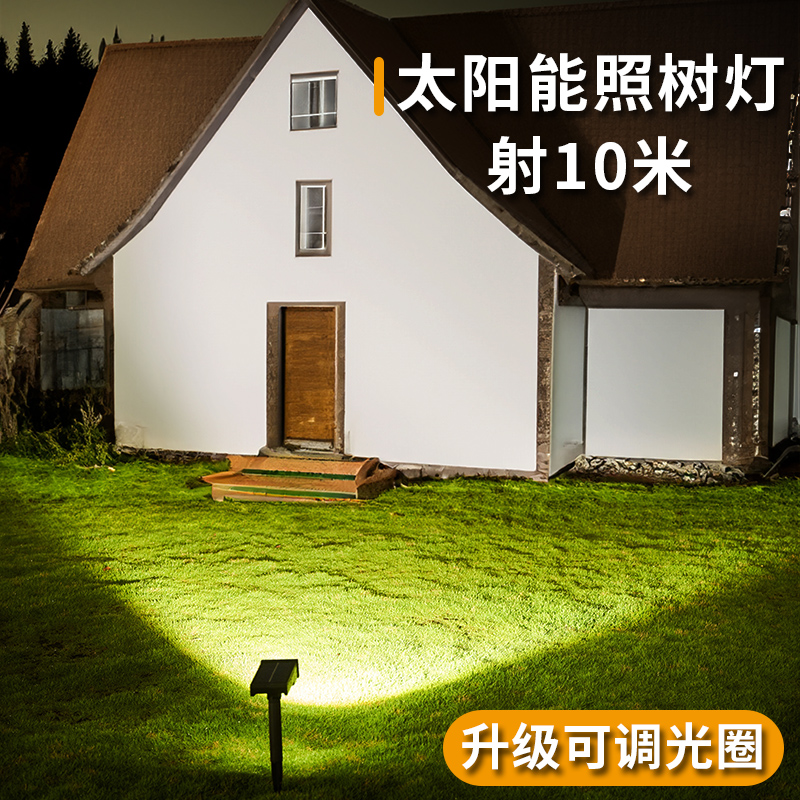 太阳能户外防水庭院超亮地插灯