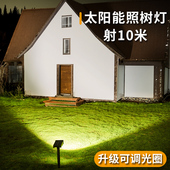 太阳能射灯户外防水庭院超亮草坪灯照树灯别墅花园布置装 饰地插灯