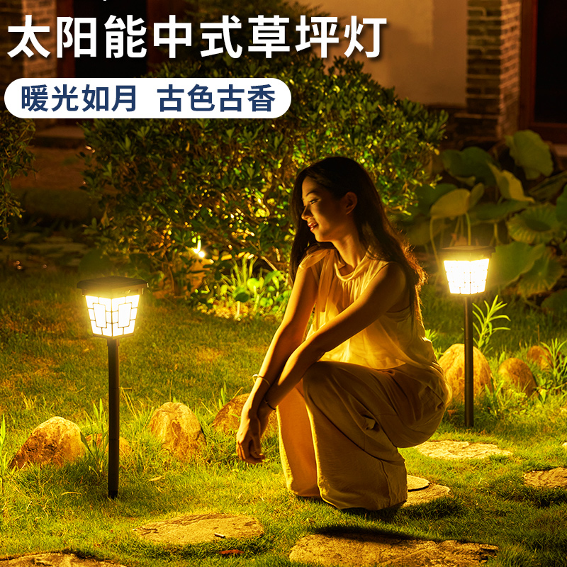 草坪地插灯太阳能艾沃格仿古中式