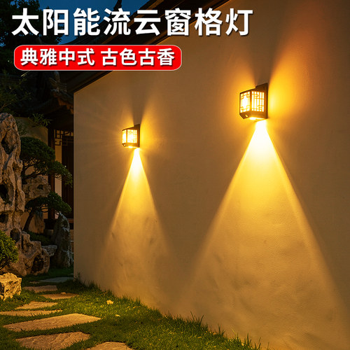 中式流云窗格，双光源氛围加洗墙