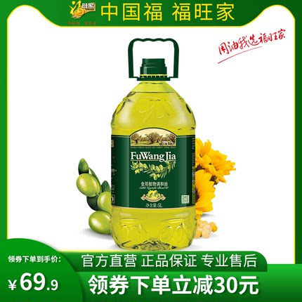 福旺家添加西班牙橄榄调和油5L大桶装食用油家用商用批发团购