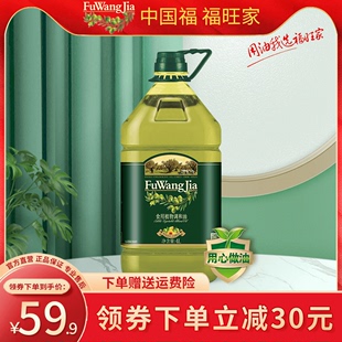 家用商用批发送礼 福旺家含西班牙橄榄油食用植物调和油4L大桶装