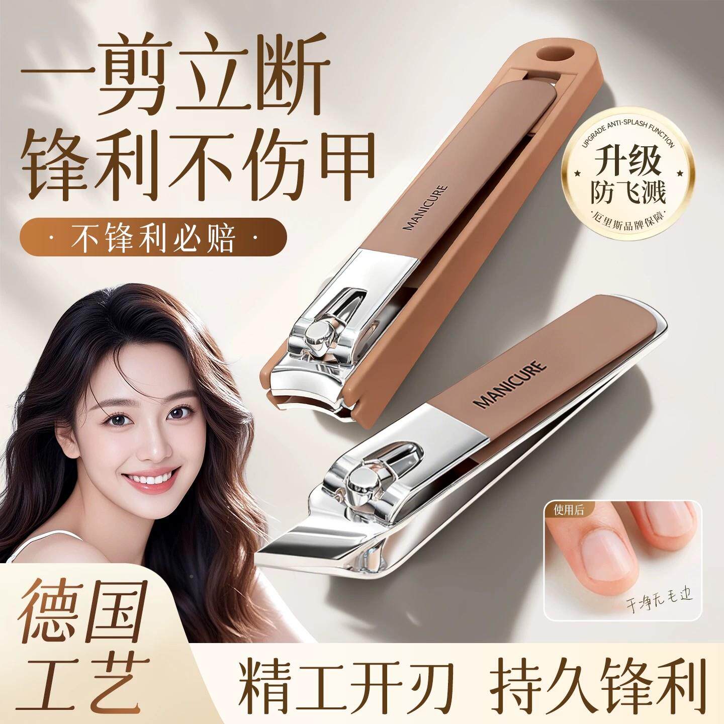 德国新款防飞溅指甲刀套便装携提款修剪指甲剪刀美甲甲指甲ROP手