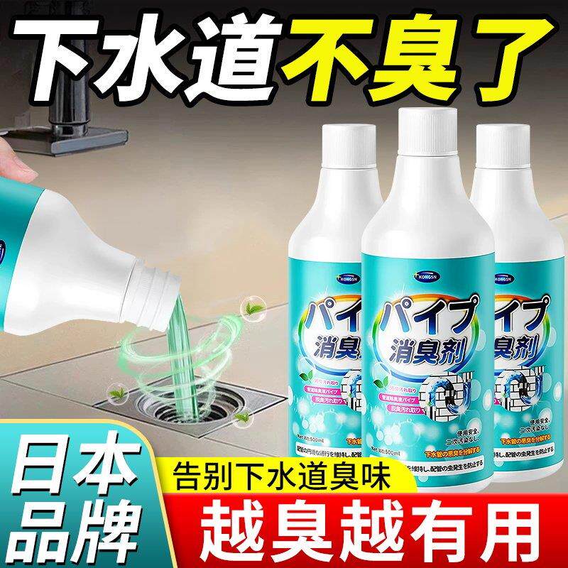 日本下水道除臭剂消臭卫生间反味地漏防返厨房管道除味