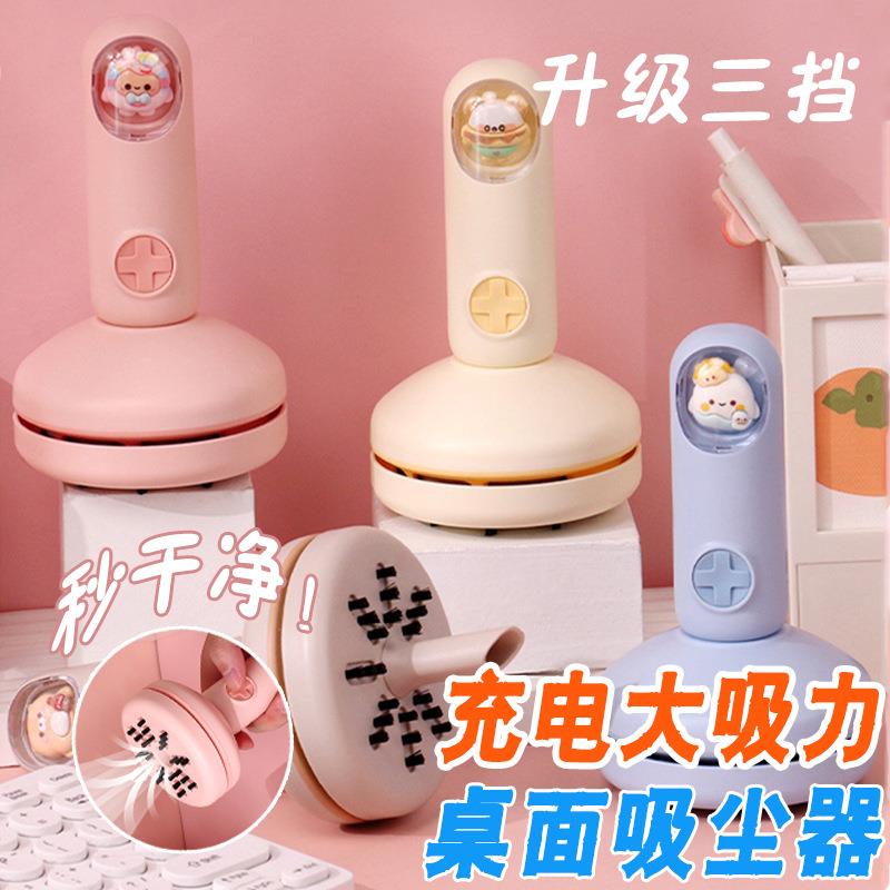 新款桌面吸尘器小学生女孩可调电动铅笔屑橡皮擦清洁器自动手持