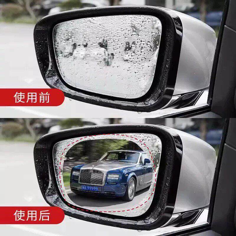 减【下单立0】5汽车无品牌/后视镜防雨反膜倒车镜防雾光镜玻璃防