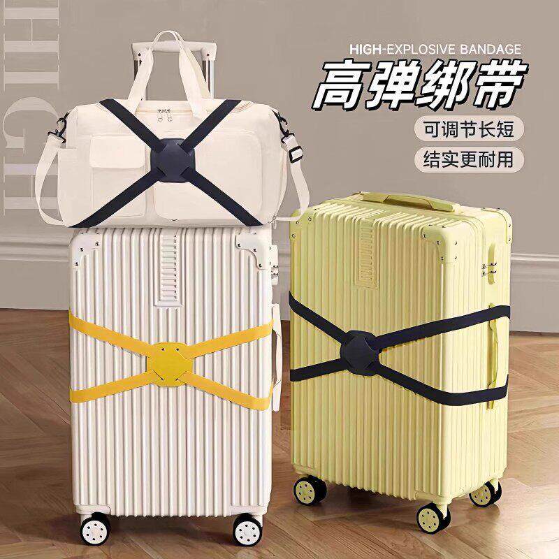 行李箱捆绑带十字弹力打包安全固定束带托 托运旅游箱子保护加固