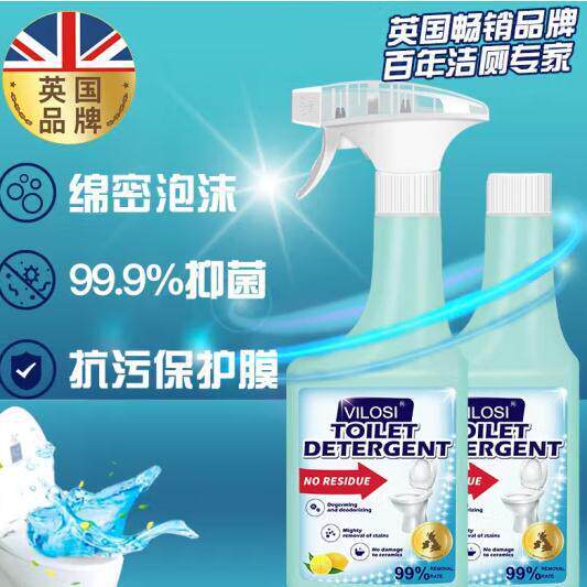 英国vilosi马桶清洁剂500ml*2瓶洁厕灵洁厕剂去污洁厕慕斯洁厕液