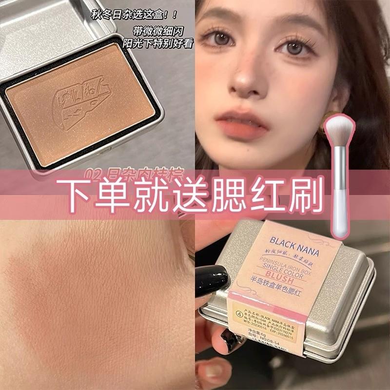 网红推哑光细闪伪素颜低饱和灰粉调新手胭脂修容