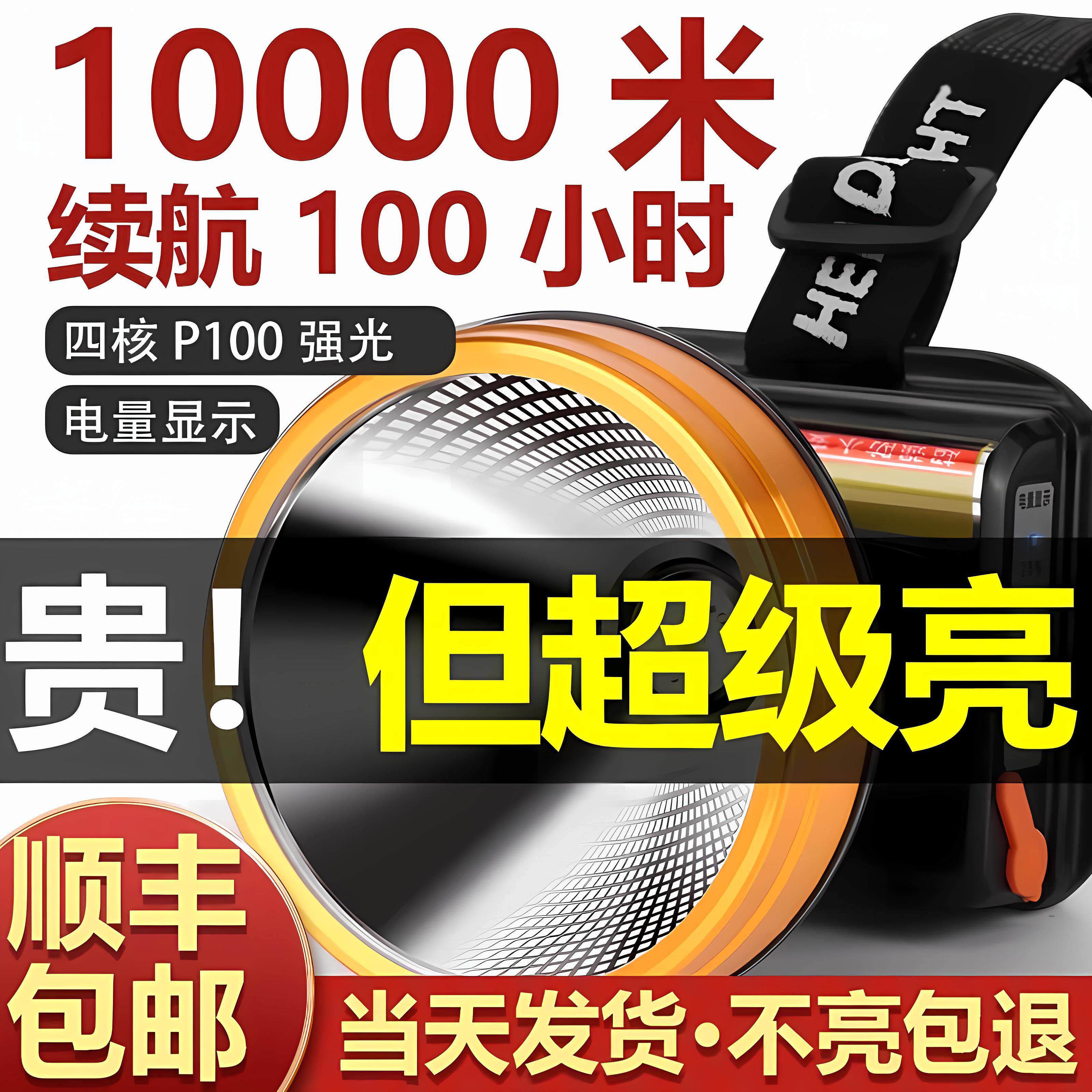 德国强光头灯充电超亮头戴式照明矿灯手电筒远射锂电户外超长续航