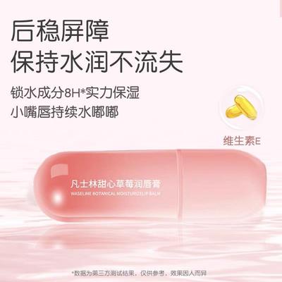 凡士林唇膏小女孩专用秋冬季滋润防唇干裂保湿小孩润唇膏女童