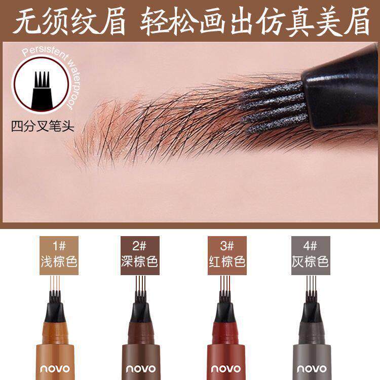 正持TMT品】四分叉水眉笔女正防水防汗久色四头品4叉头液体不掉自