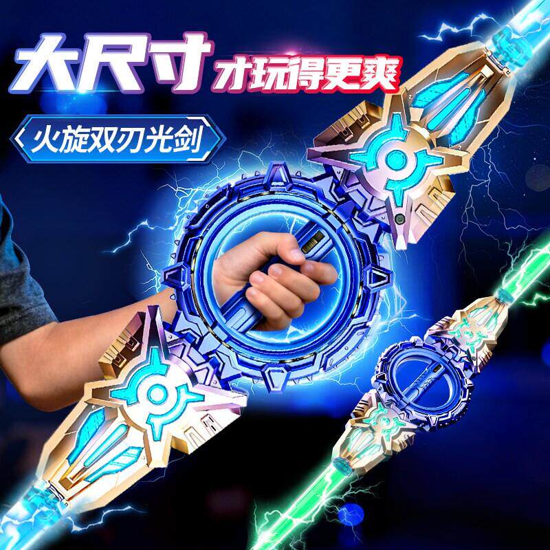 日本火旋剑双刃火花旋转伸缩激光剑发光玩具男孩男童生日礼物