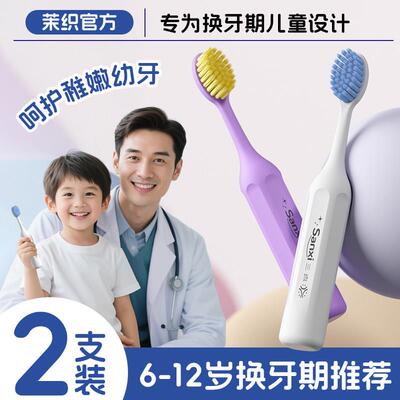儿童牙刷6到12岁换牙期软毛小学生不伤牙龈乳牙刮舌苔清洁器家用