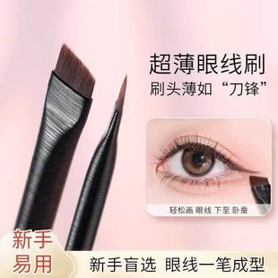 爆款刀锋眼线刷化妆刷超细眉笔睑下至扁平头斜角卧蚕初学者适用女