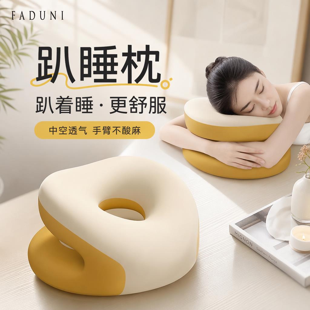 办公室午睡枕工位趴睡枕午睡趴桌睡觉专用抱枕头午休枕头成人
