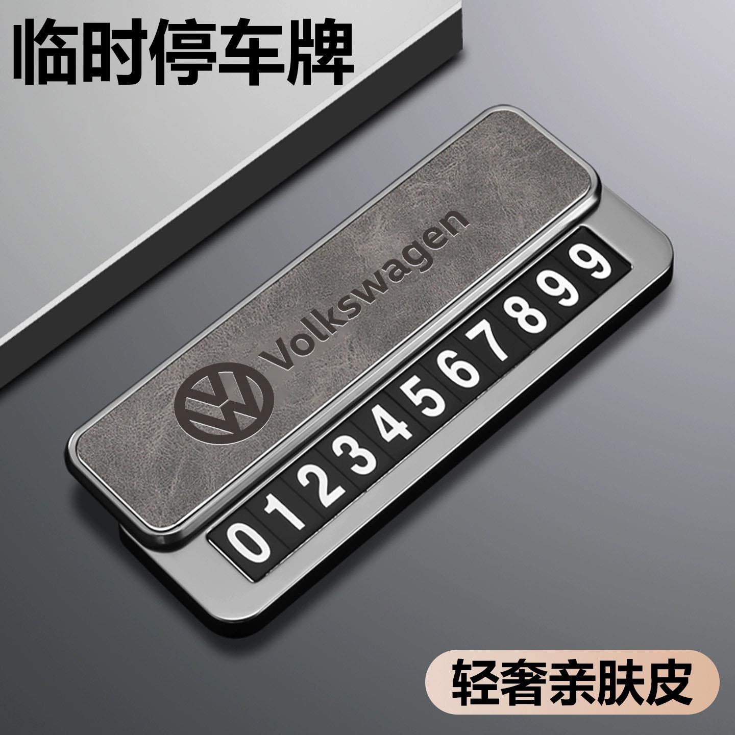 德国挪车电话牌中控台创意个性2026新款汽车临时停车号码牌高级感