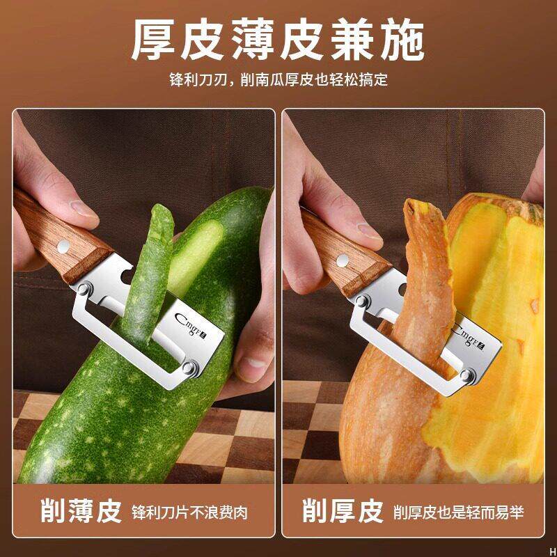 功能削皮刀厨房专用土豆刮多皮刀家GMU用皮果蔬去皮刀刀创芦笋冬