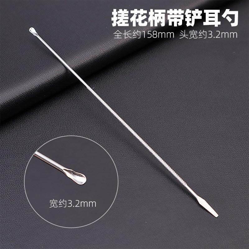 搓花柄带铲双头耳勺耳铲钢柄竹柄超长采耳耳勺超细窄掏耳工具套装,家庭/个人清洁工具,耳勺,淘宝优惠券,粉丝福利购,淘宝优惠卷