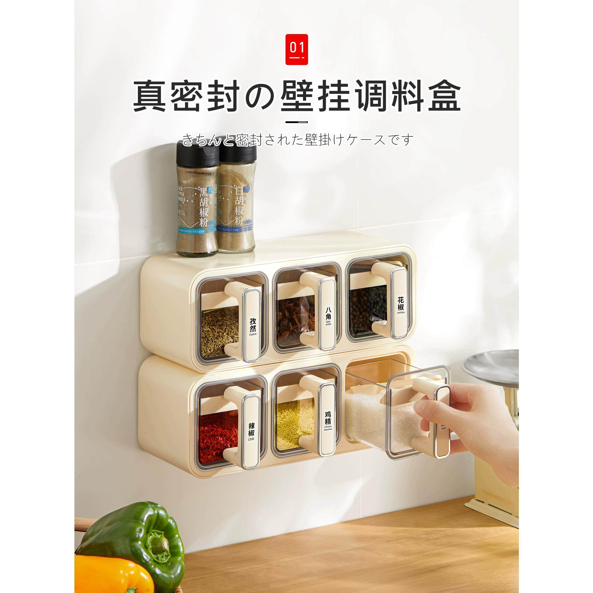 日本密封调料盒厨房家用调料罐调味瓶罐佐料收纳盒壁挂式组合套装