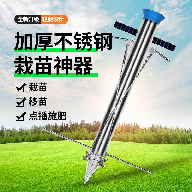 日本进口栽苗器新款栽种苗器移栽器播种器农用种植工具自动栽苗机