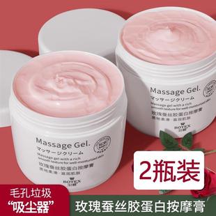 玫瑰蠶絲膠蛋白按摩膏面部補水保濕 深層清潔提亮膚色美容院專用女