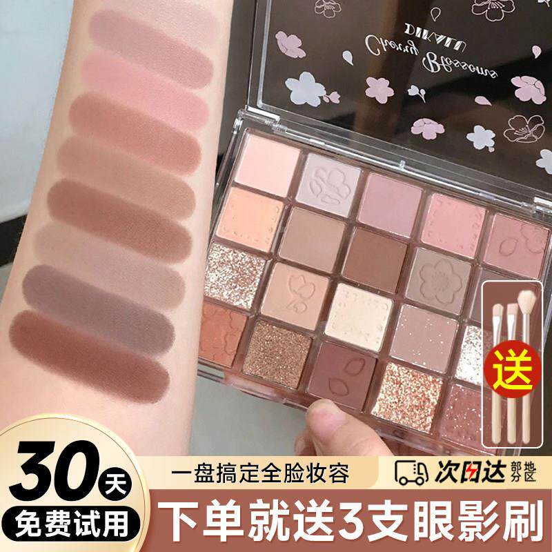 20色眼影盘202年IEM新品款闪粉珠5光哑光大色地爆款彩妆官方正平