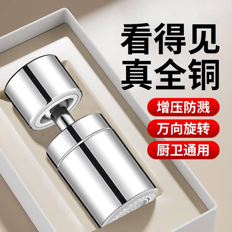 厨房龙头延伸器防溅水神器万能接头万向可旋转过滤起泡器出水嘴