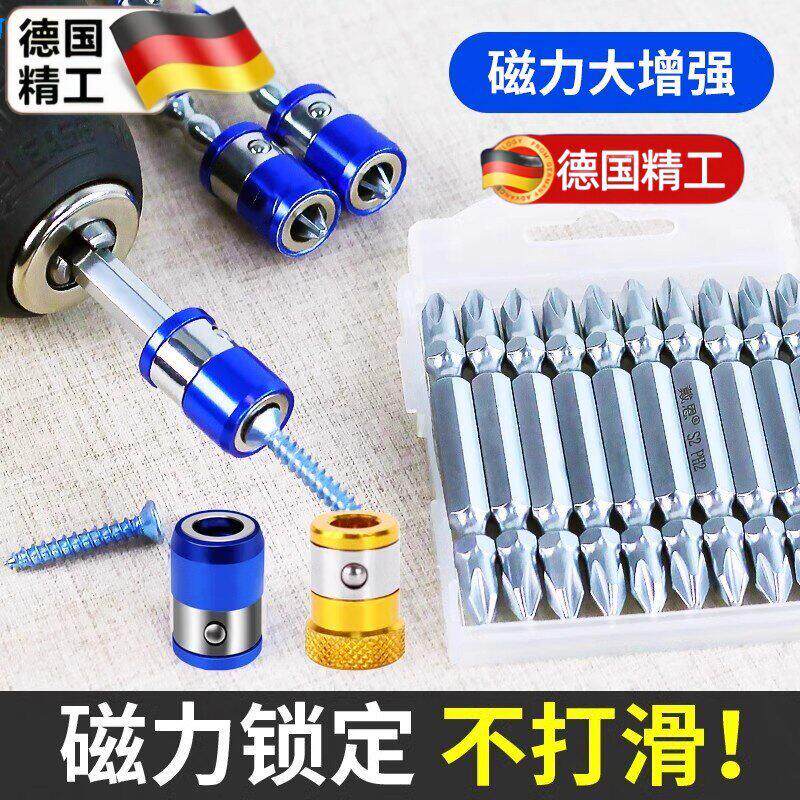强力电动防打滑磁环十字批头强加磁器带磁圈环螺丝刀披头套装工具