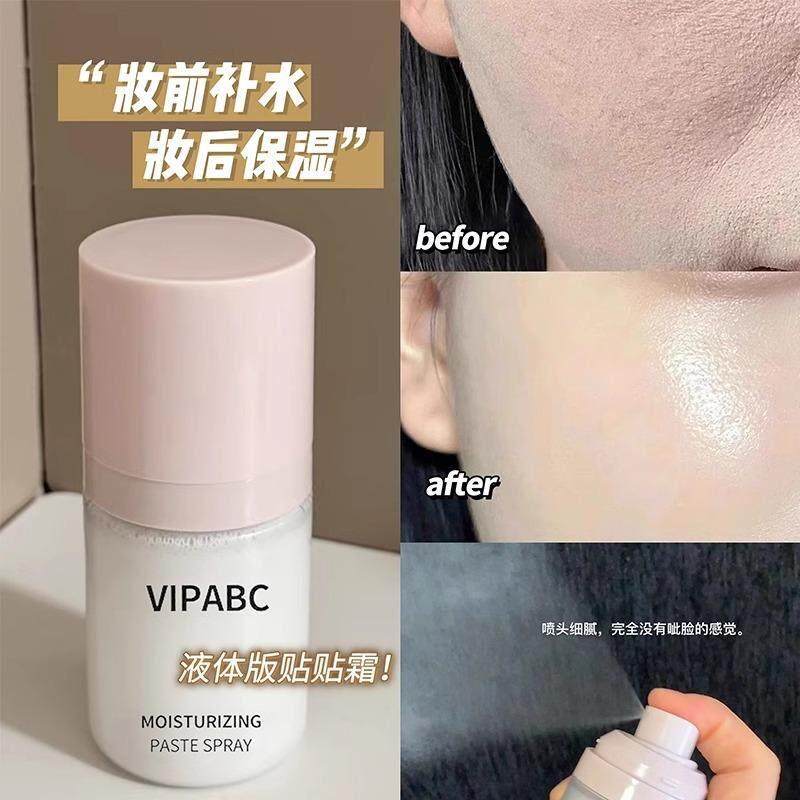 贴贴喷雾装进瓶子里的贴贴面霜妆前保湿喷雾粉底液打底不易卡粉