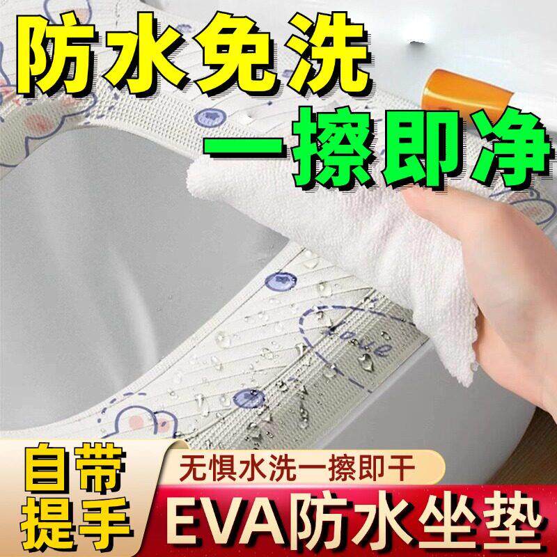 日本防水马桶坐垫四季通用夏季厕所EVA圈坐便套免洗一次性浴帽L