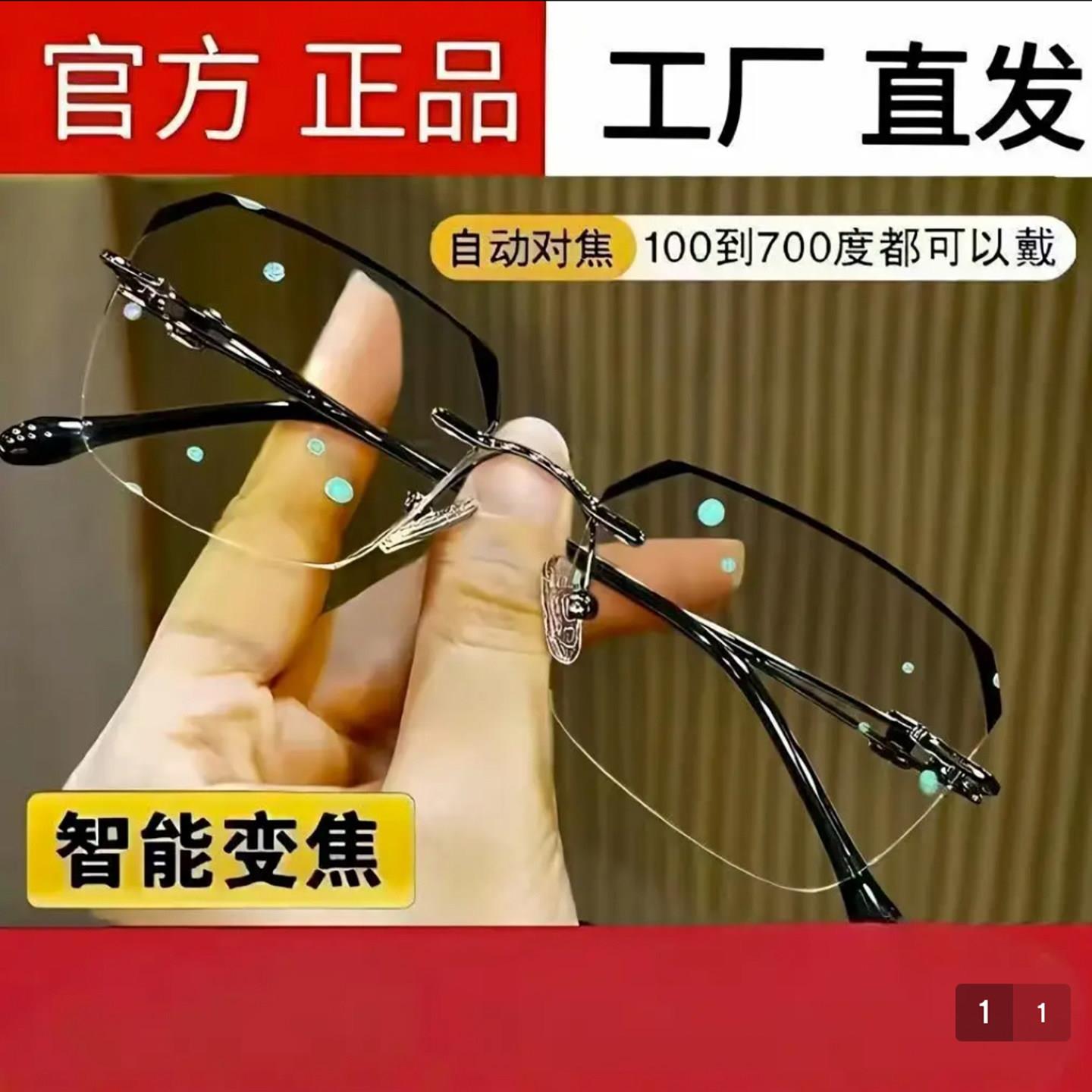 俄罗斯大白鲨智能变焦老花镜高档正品高清无框男女同款眼镜迪衫廷