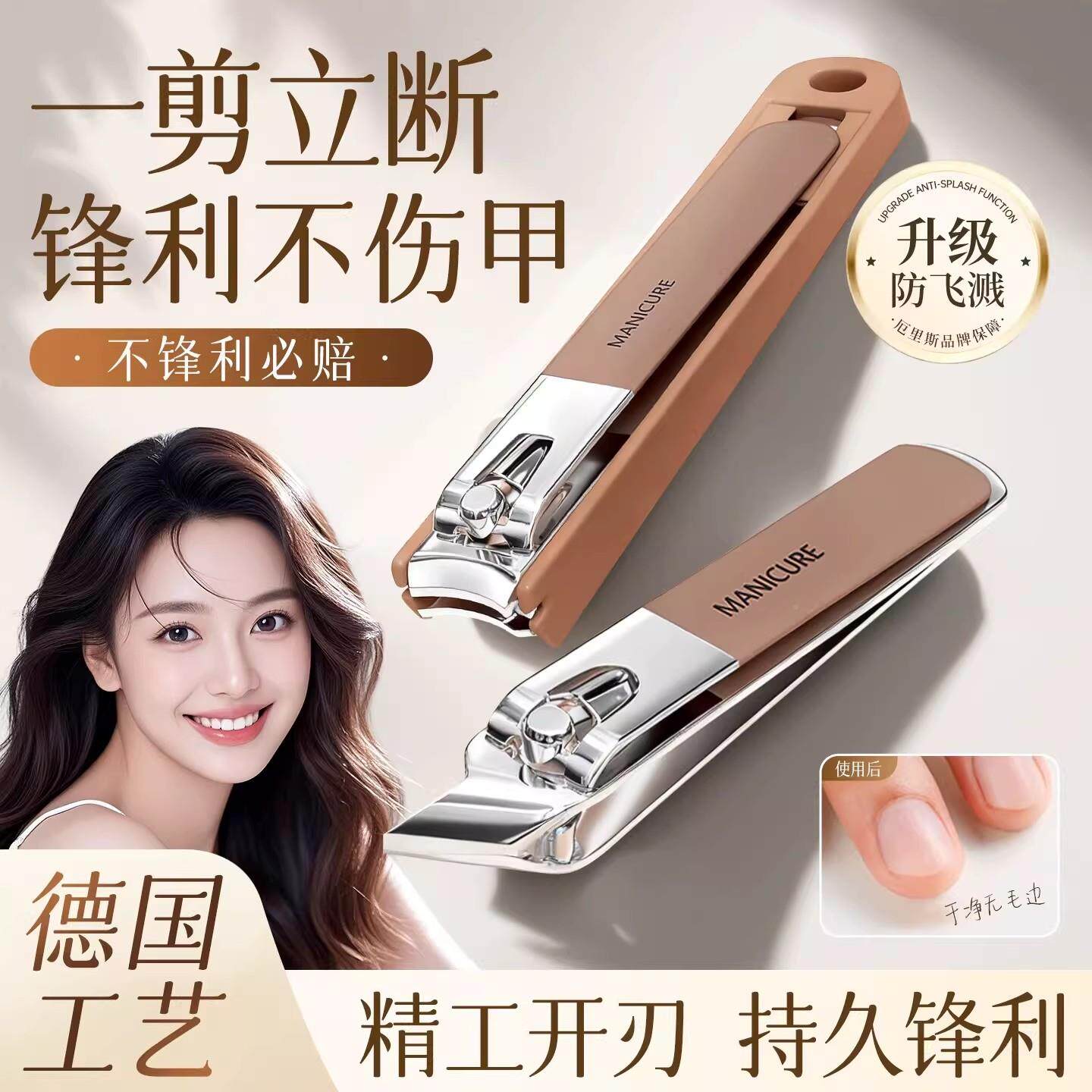 德国修新甲款防溅指甲刀套飞装便携手提款修剪指甲YPN剪刀美甲甲
