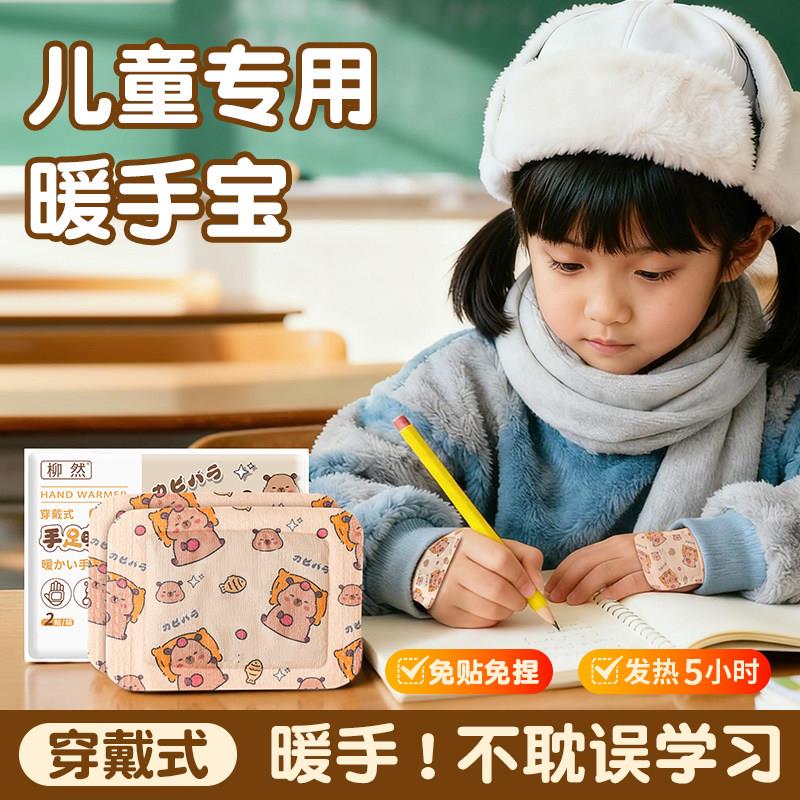 穿戴式暖手宝成人热敷暖脚学生便携式保暖随身携带手宝L