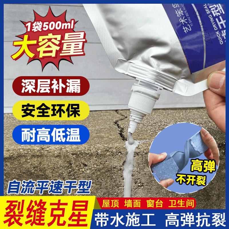高弹耐用裂缝修补屋顶防水补漏水泥墙体缝隙速干灌缝胶堵漏