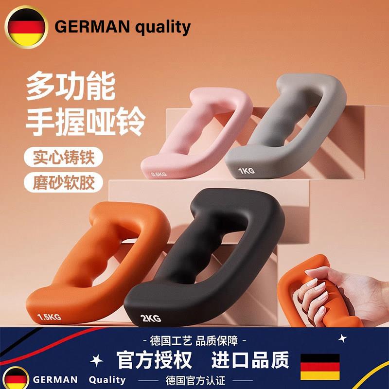 德国拳击哑铃家用健身空击训练手握负重练拳击跑步瘦手臂跳操器材