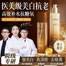 胖东来水乳套装补水保湿乳液抗皱紧致抗衰老护肤化妆品男女士神器