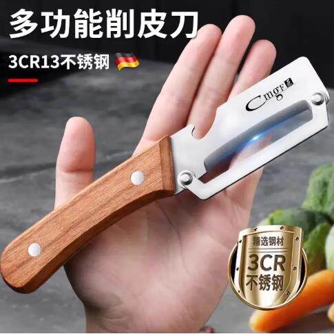 【下单立减50】多功能削皮刀厨房专用土豆刮皮刀家用创皮刀lx