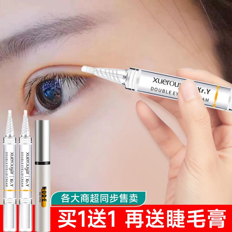 双眼皮胶水定型永久神器无痕隐形定型霜正品自然防过敏官方